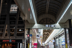 夜晚的狸小路商店街入口