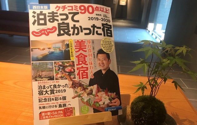 じゃらんの「泊まって良かった宿大賞 ホテル部門」に選ばれました！