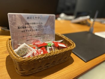 チェックイン時のお茶の提供に関して