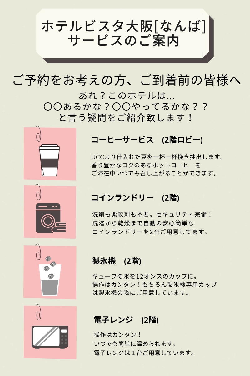 ご予約をお考えの皆様へ、、、サービスのご案内