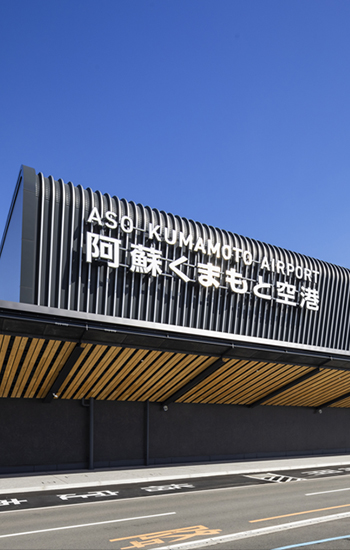 Aso Kumamoto Airport