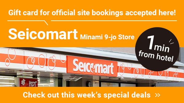 Seicomart
